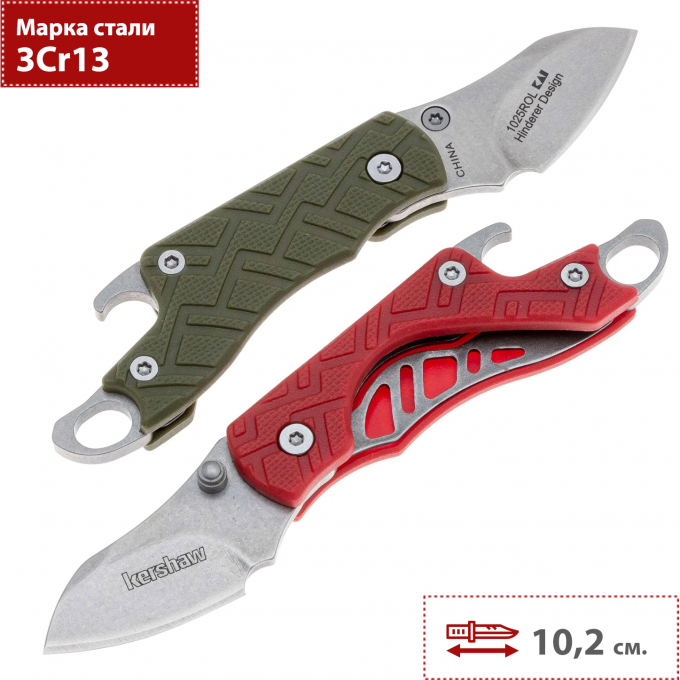 Набор ножей KERSHAW CINDER COMBO PACK 1025ROL K1025ROL