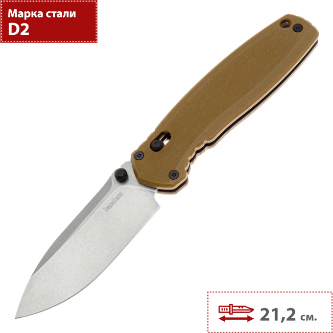Складной нож KERSHAW BROADSIDE 2052 K2052